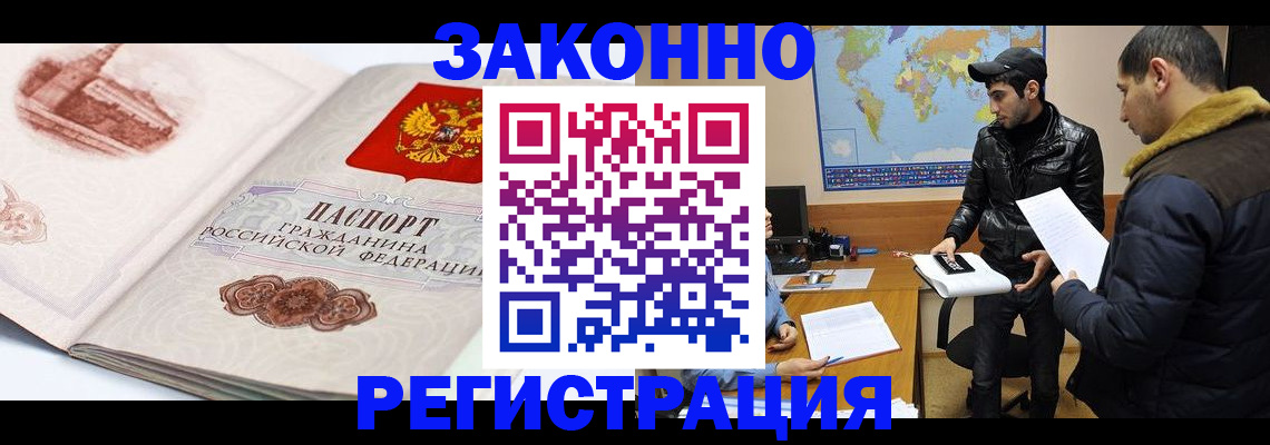 прописка гарантия в Порхове
