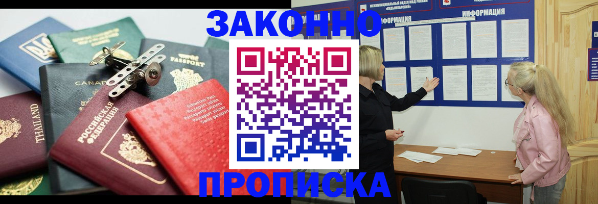 где прописаться в Порхове